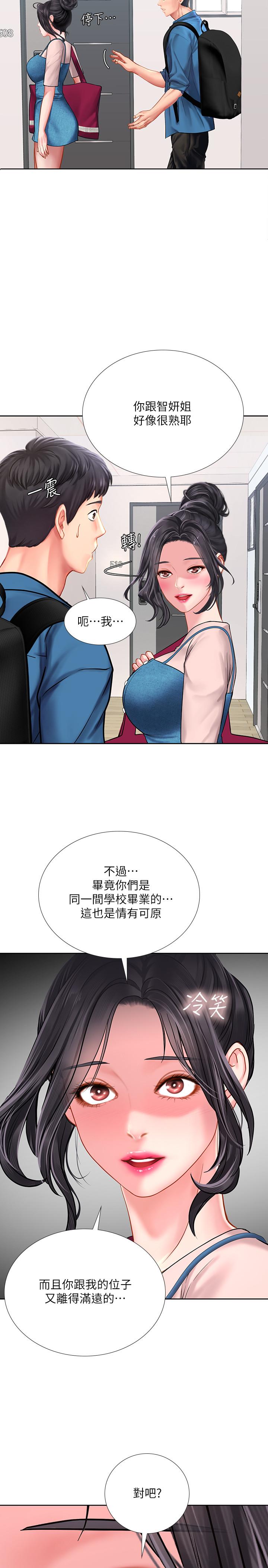 29P - 享乐补习街