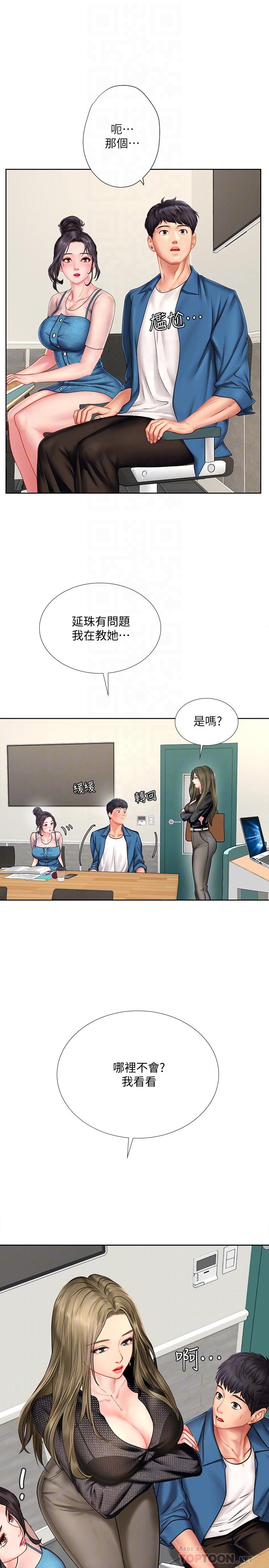 4P - 享乐补习街