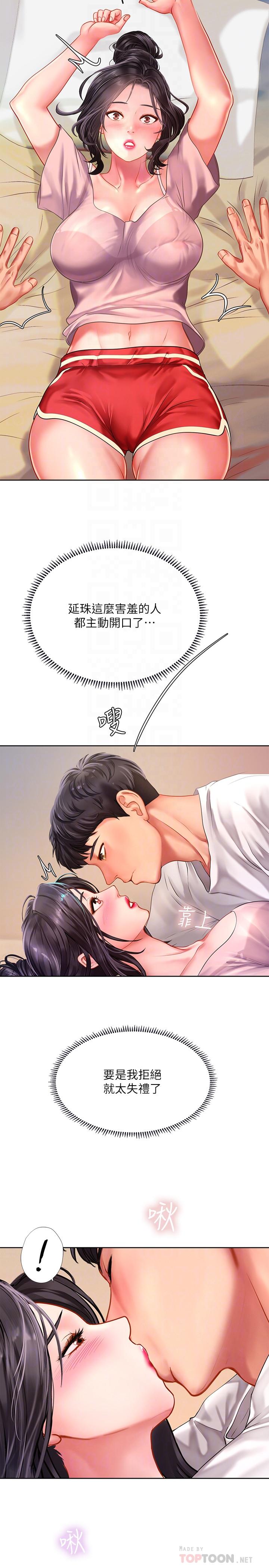 14P - 享乐补习街