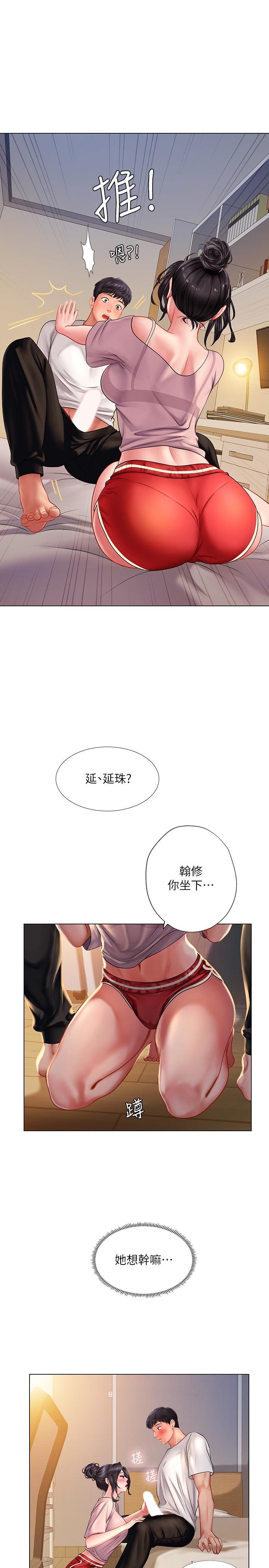 23P - 享乐补习街
