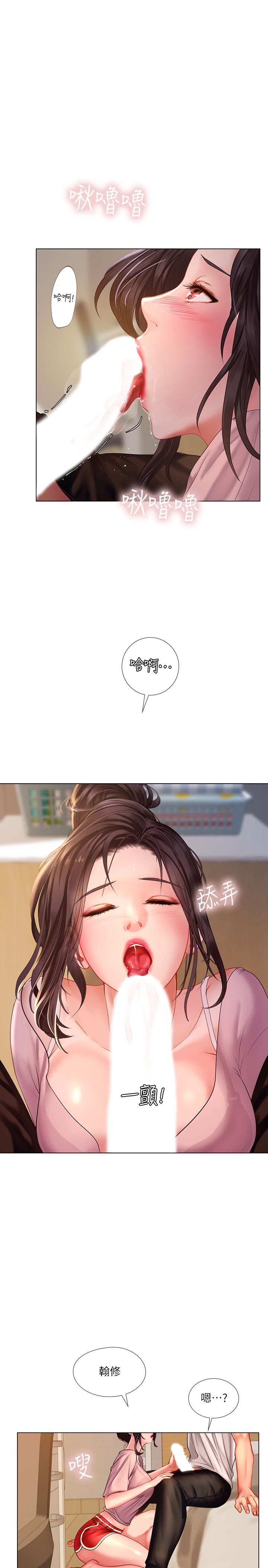 28P - 享乐补习街