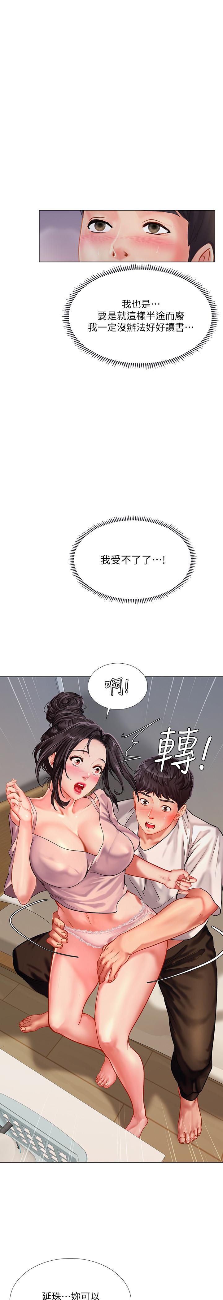 31P - 享乐补习街