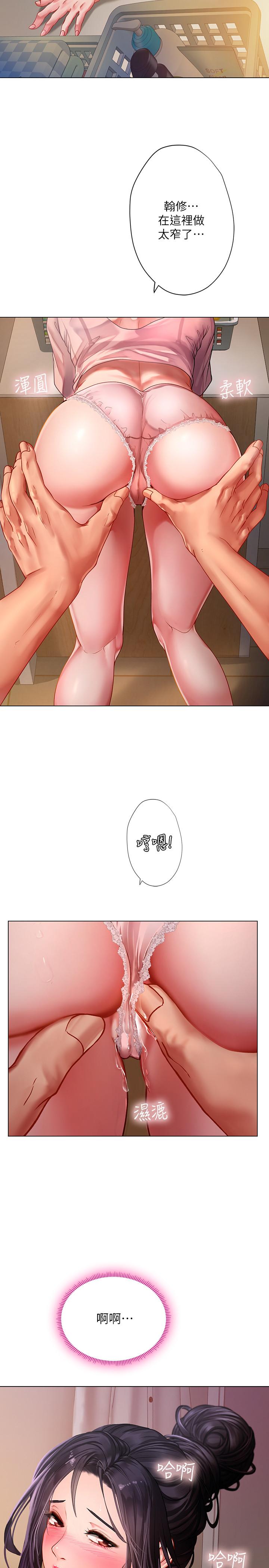 33P - 享乐补习街