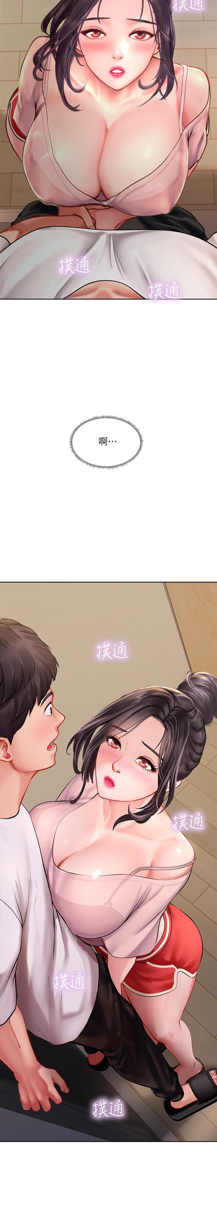 3P - 享乐补习街