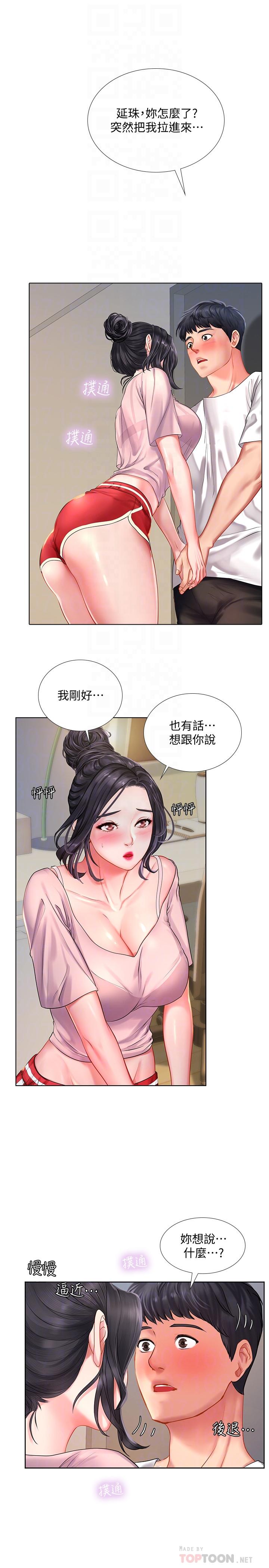 4P - 享乐补习街