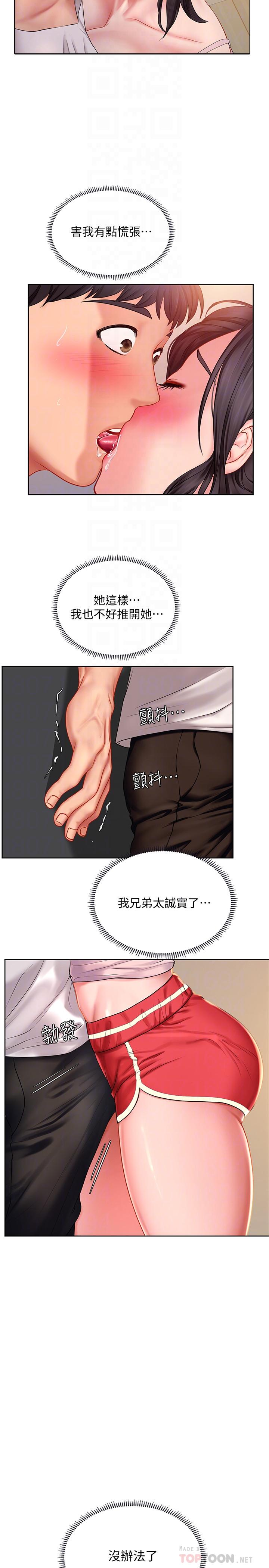 6P - 享乐补习街
