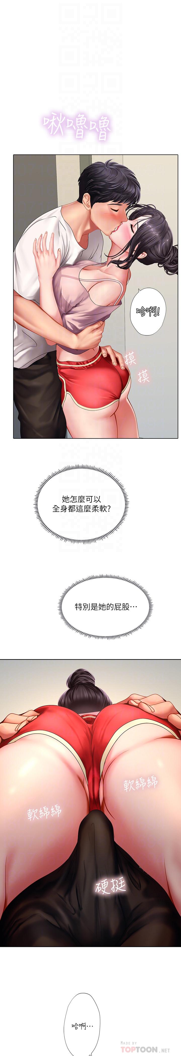 8P - 享乐补习街