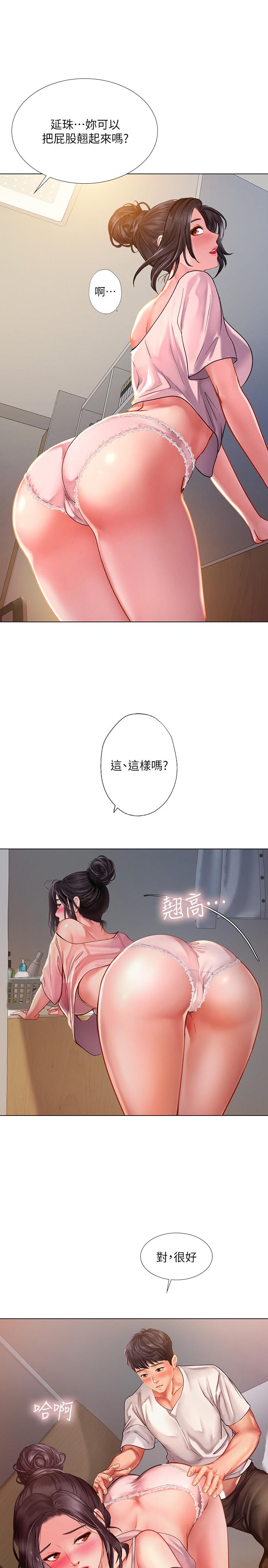 1P - 享乐补习街