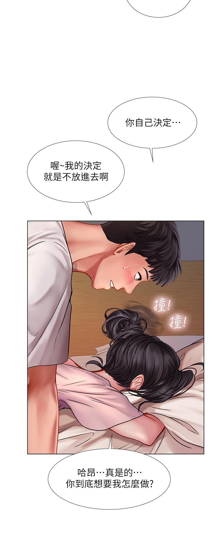 23P - 享乐补习街