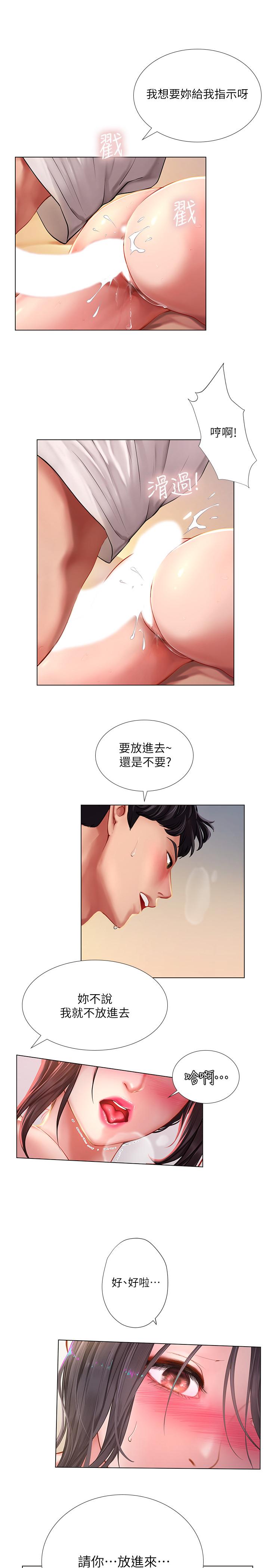 24P - 享乐补习街