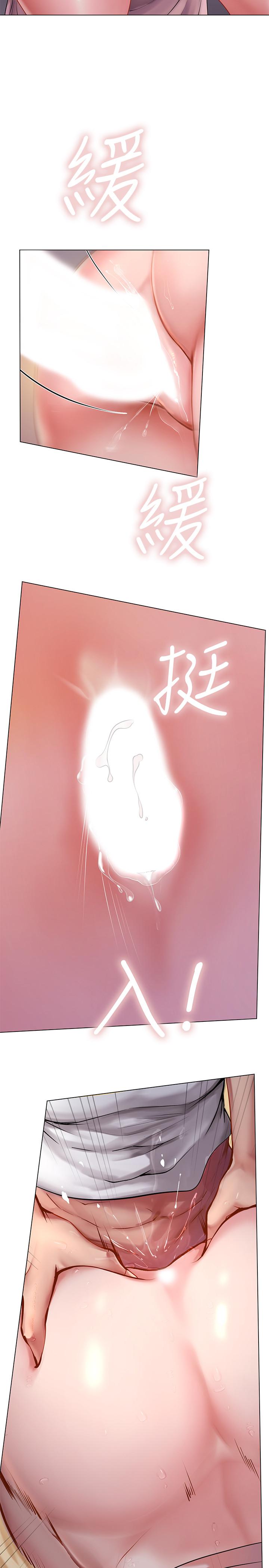 26P - 享乐补习街