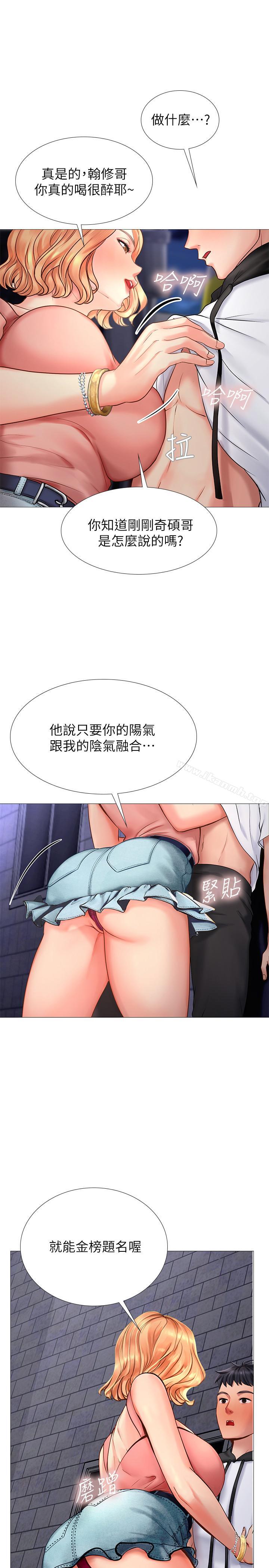 15P - 享乐补习街