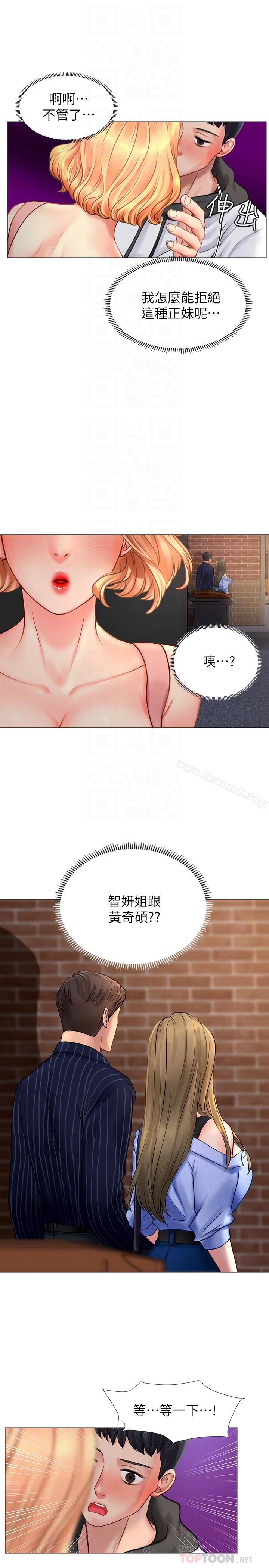 18P - 享乐补习街