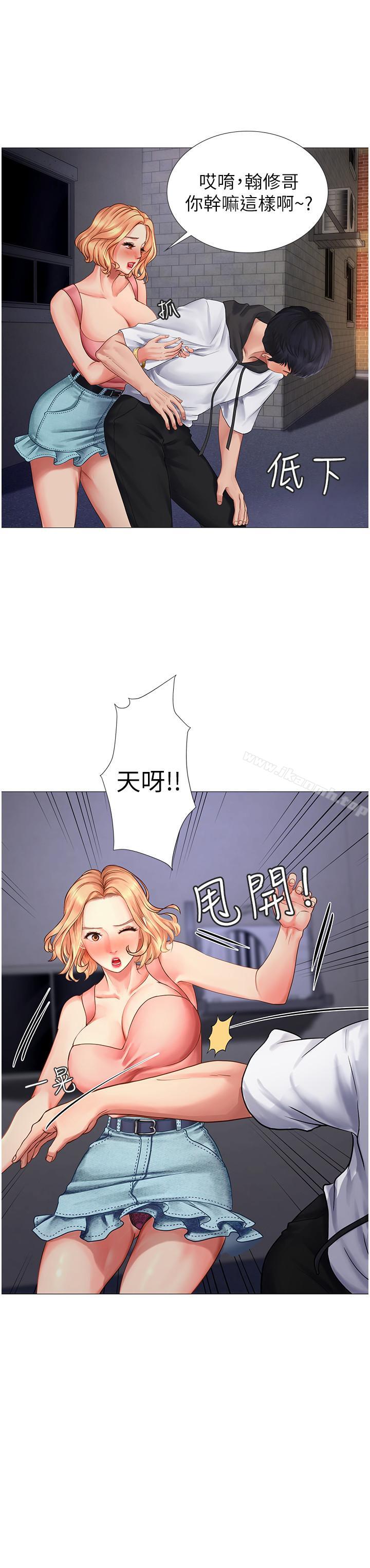 21P - 享乐补习街