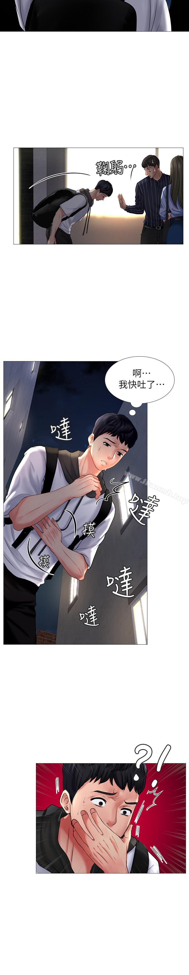 26P - 享乐补习街