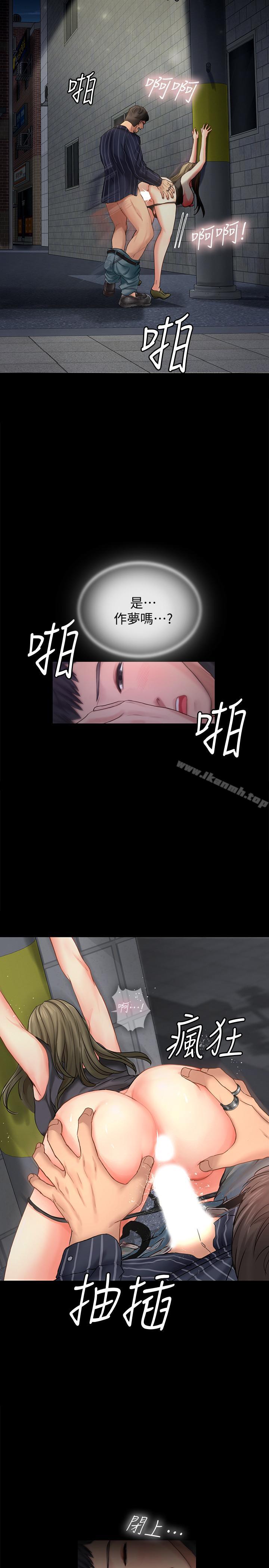 30P - 享乐补习街