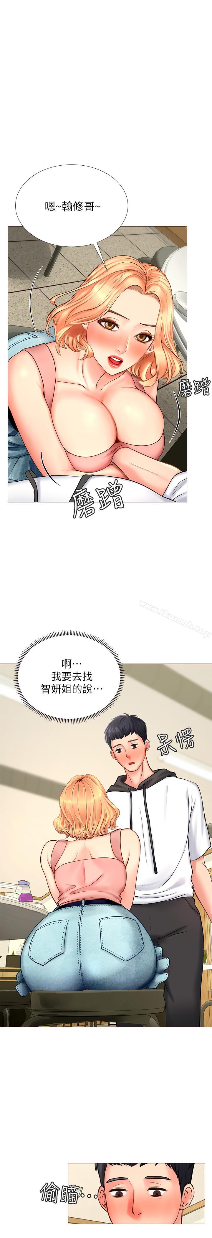 3P - 享乐补习街