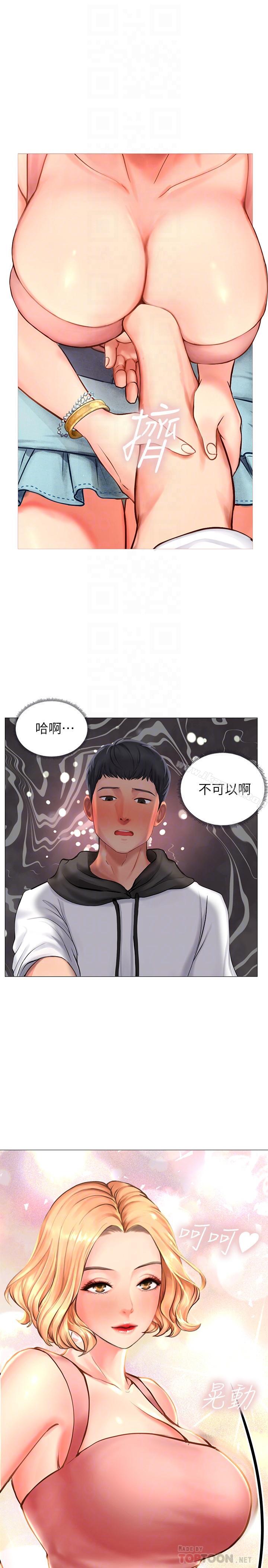 4P - 享乐补习街