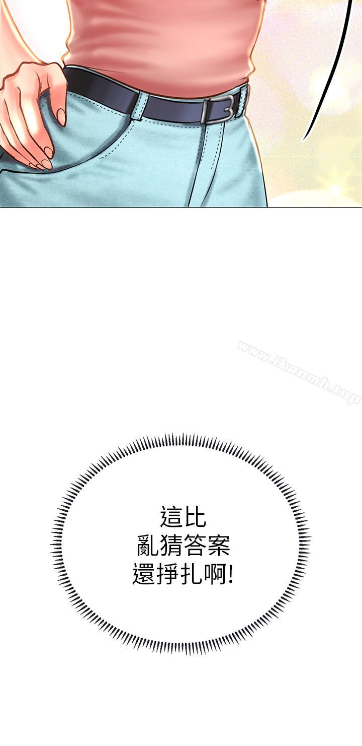 5P - 享乐补习街