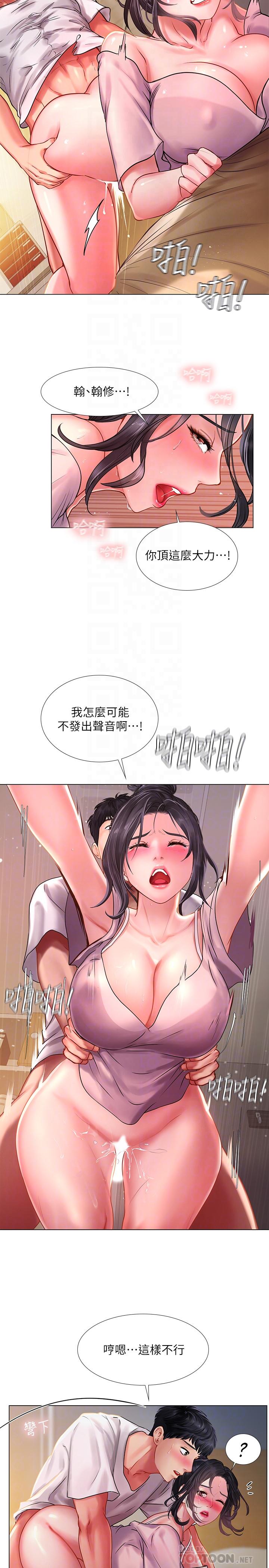 10P - 享乐补习街
