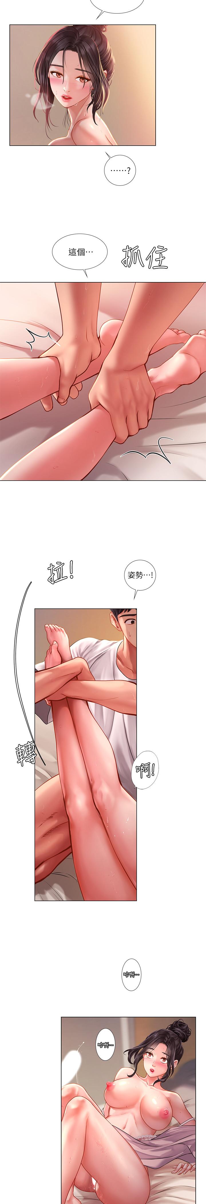 19P - 享乐补习街