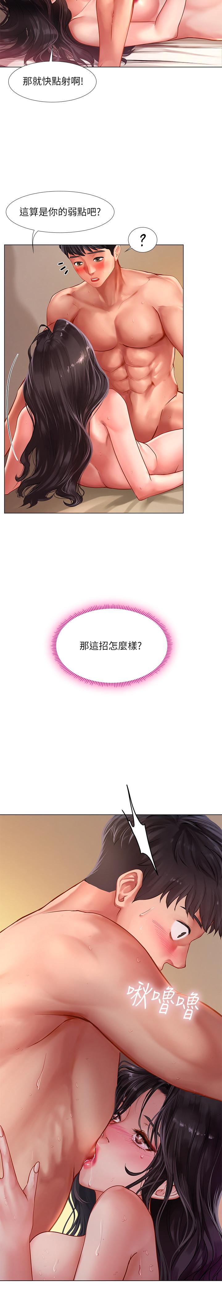 27P - 享乐补习街