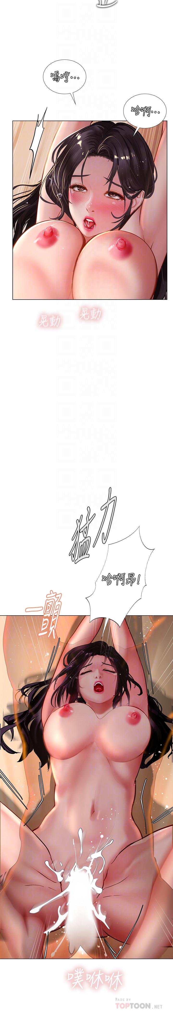 10P - 享乐补习街