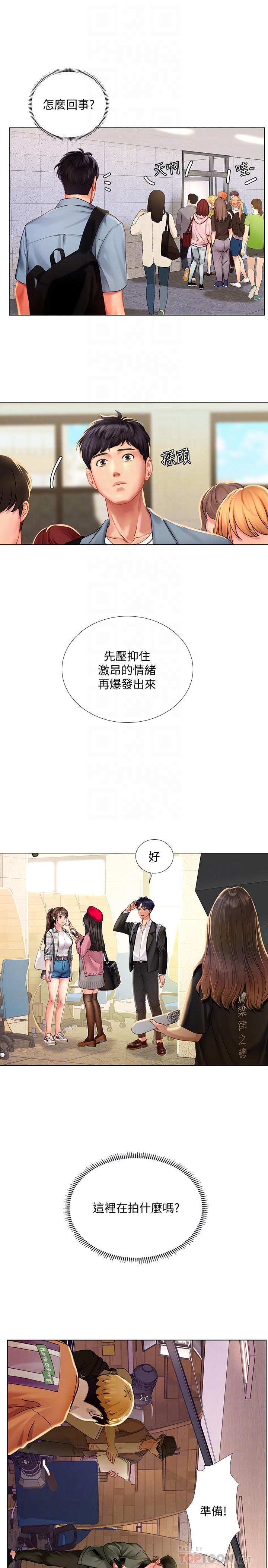16P - 享乐补习街