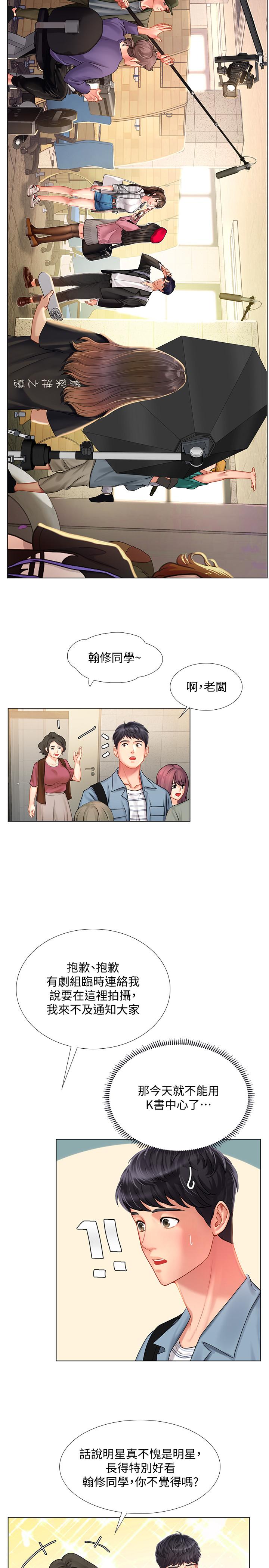 17P - 享乐补习街