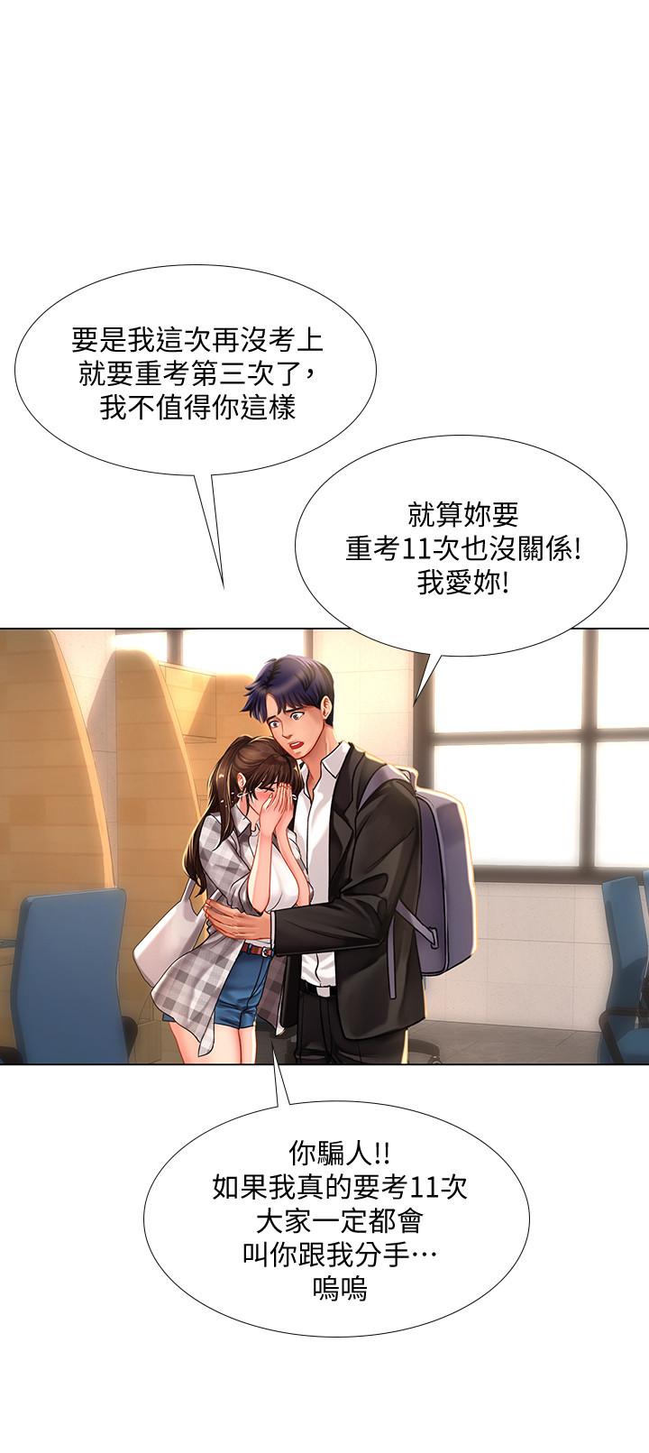 19P - 享乐补习街