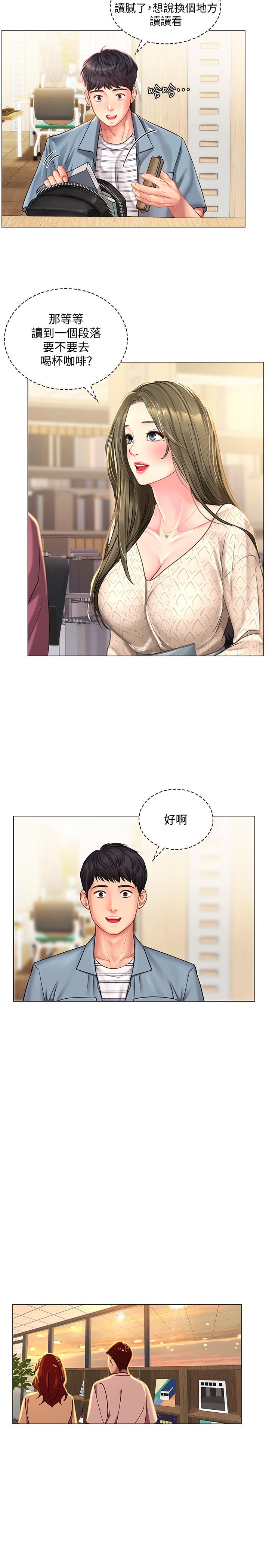 25P - 享乐补习街