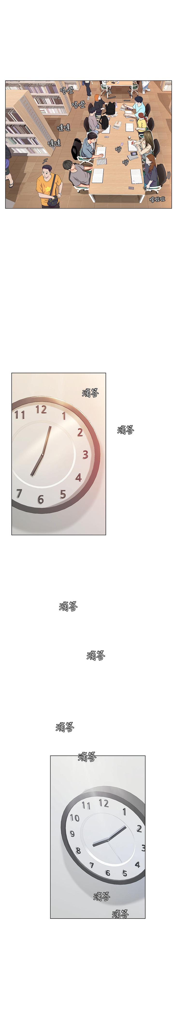27P - 享乐补习街