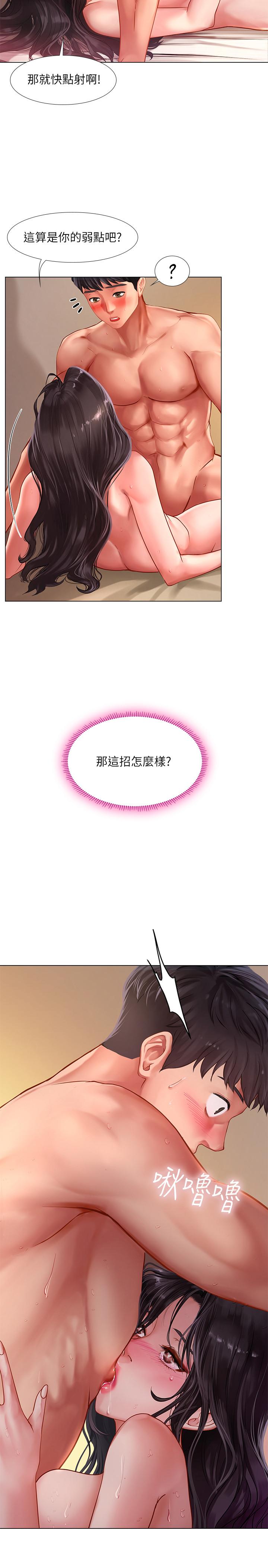 2P - 享乐补习街