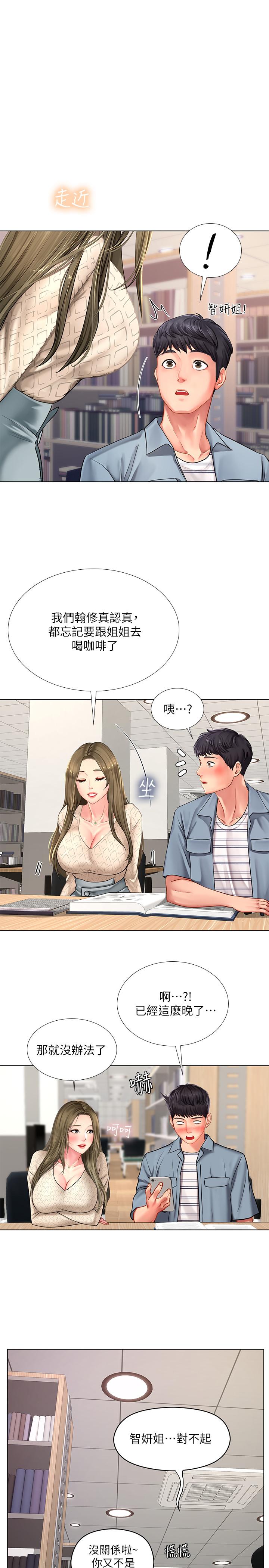 31P - 享乐补习街