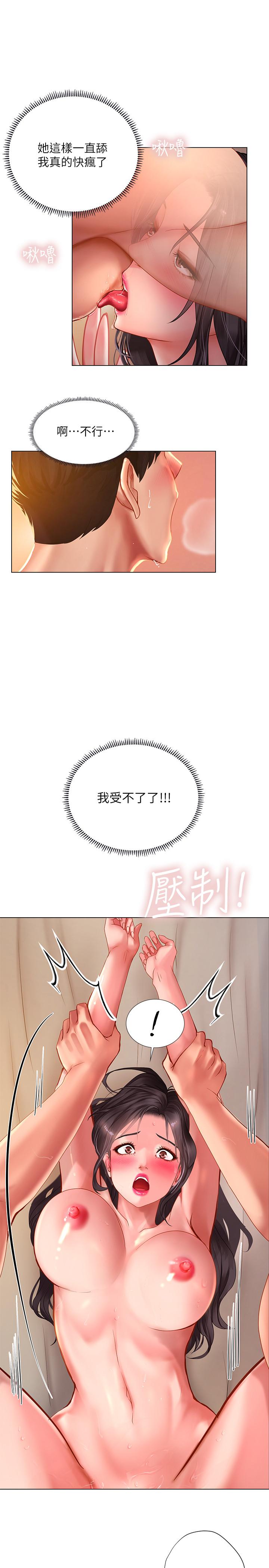 5P - 享乐补习街