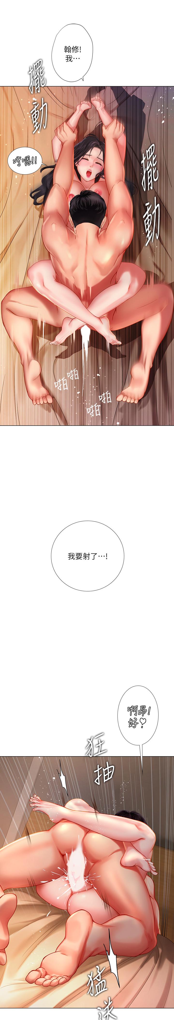 9P - 享乐补习街