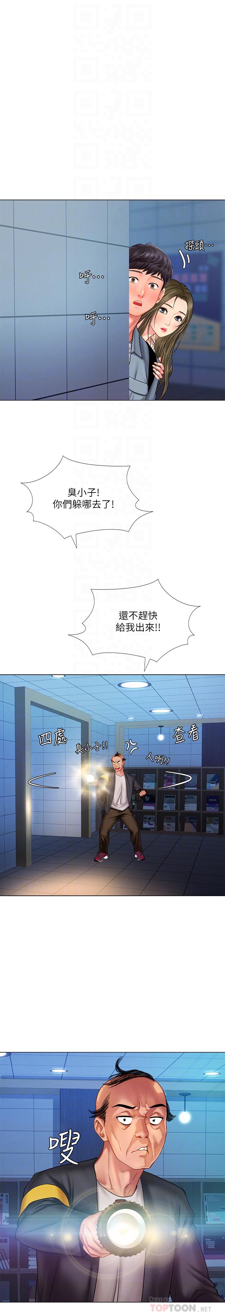 12P - 享乐补习街