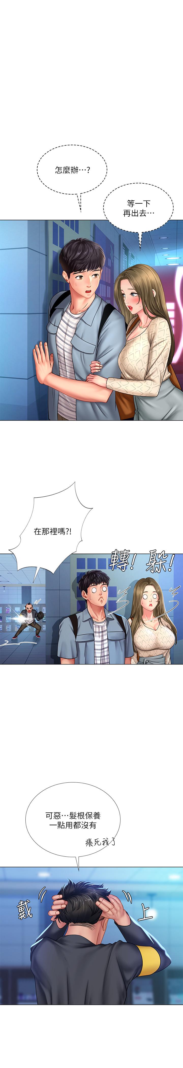 13P - 享乐补习街