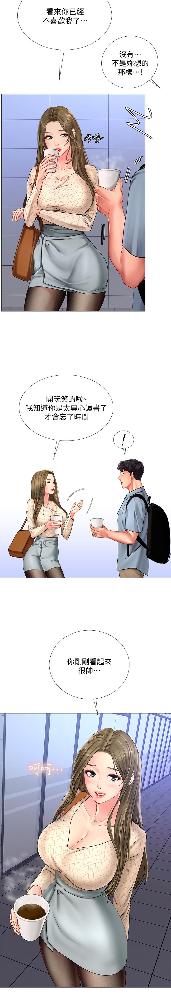 24P - 享乐补习街