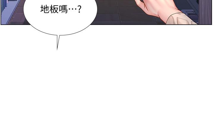 26P - 享乐补习街