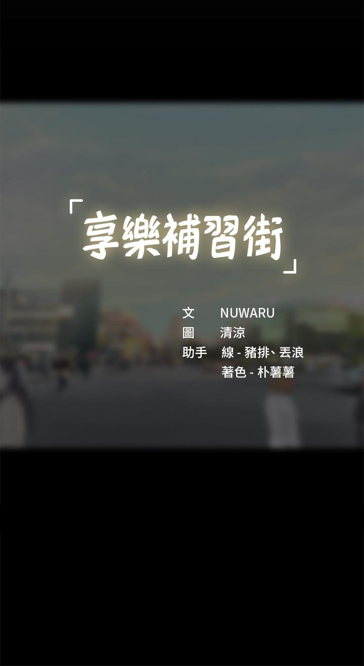 31P - 享乐补习街