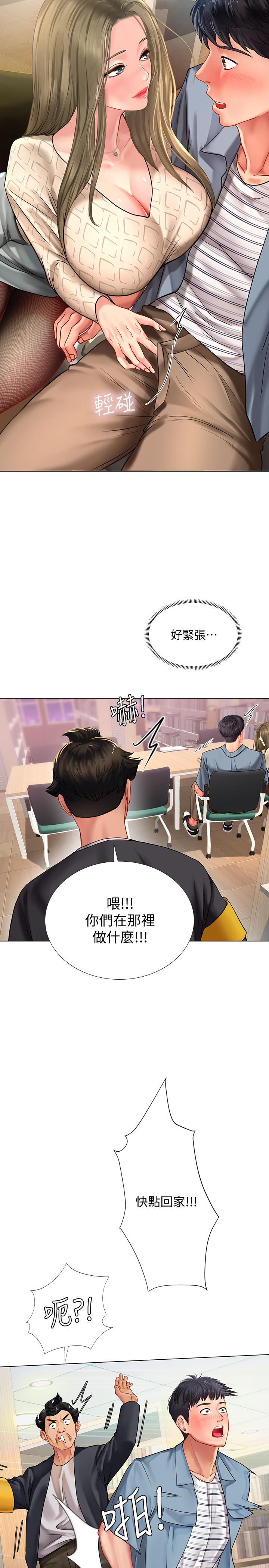 5P - 享乐补习街