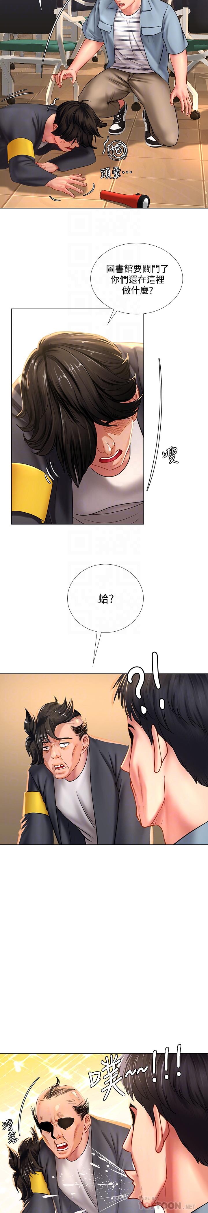 8P - 享乐补习街