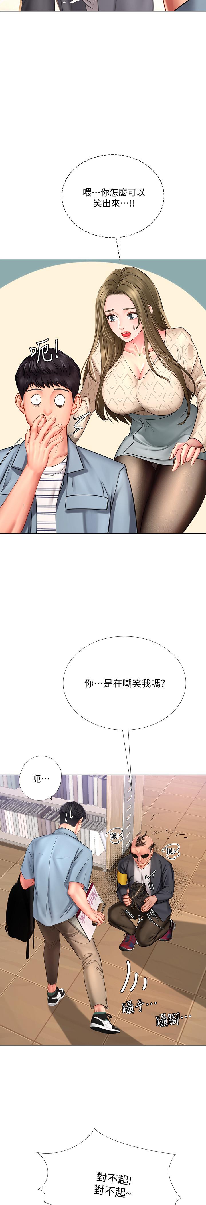 9P - 享乐补习街
