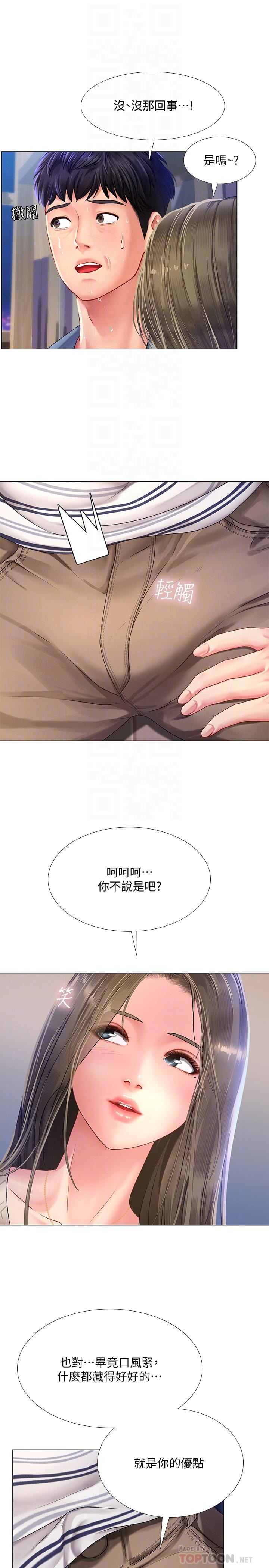 10P - 享乐补习街