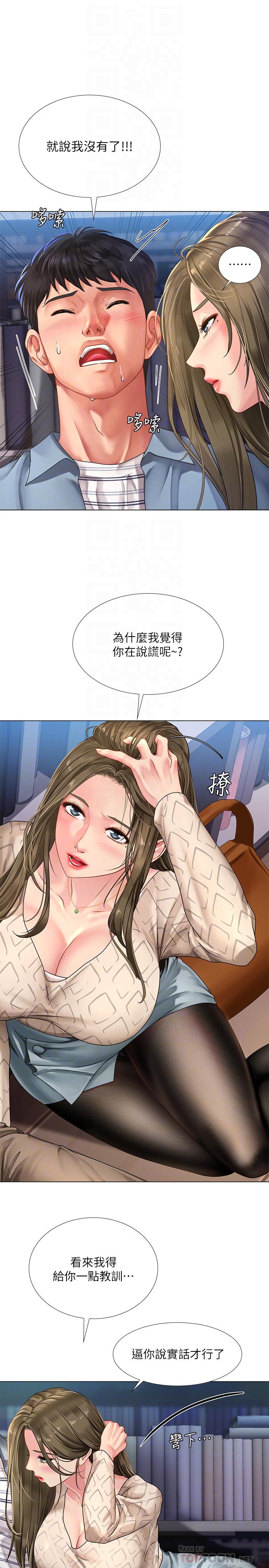 14P - 享乐补习街