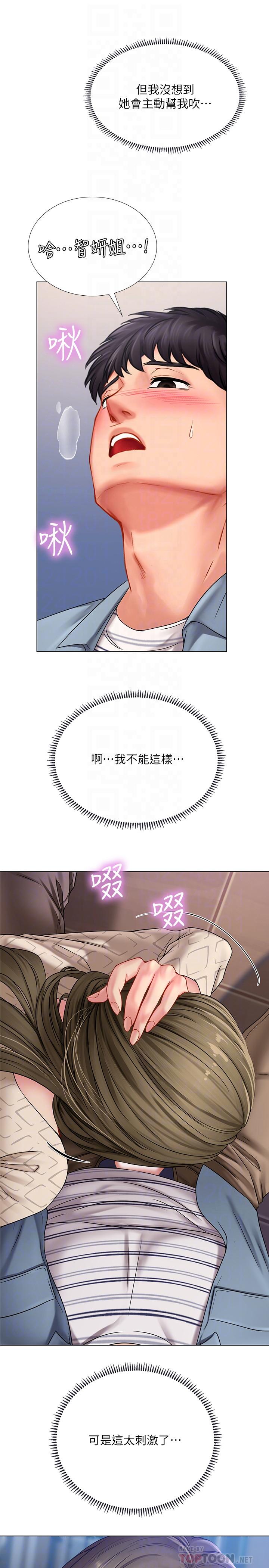 18P - 享乐补习街