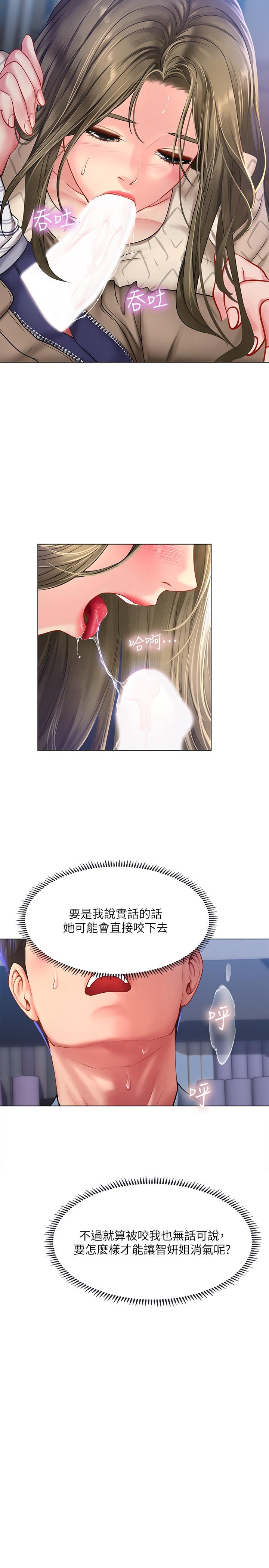 19P - 享乐补习街