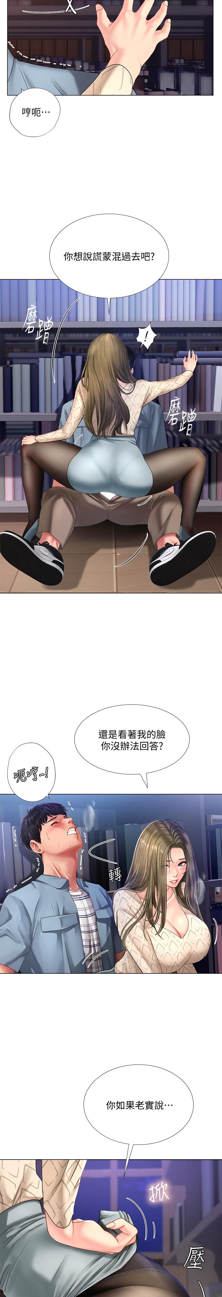 22P - 享乐补习街