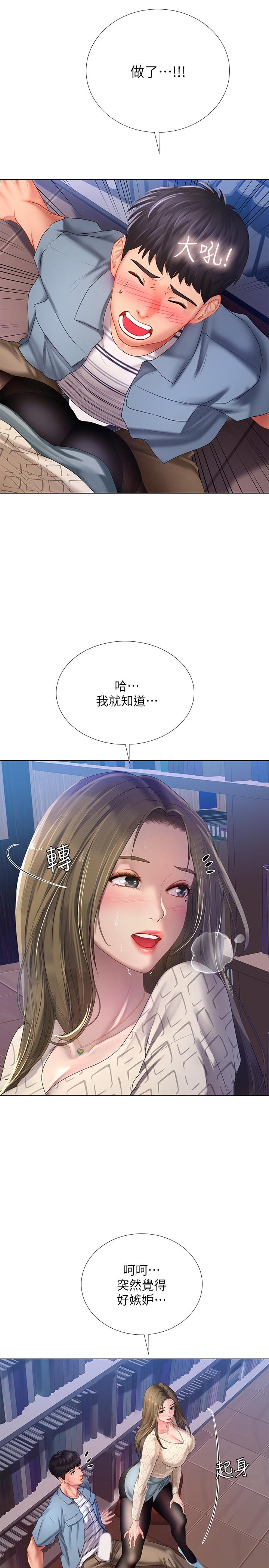 25P - 享乐补习街
